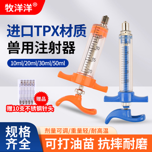 出口型TPX尼龙材质塑钢注射器兽用打针筒猪牛羊用疫苗注射器针管