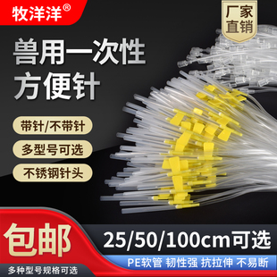 兽用注射注器方便针猪用针管打针头皮针输液软管针头延长加长管线