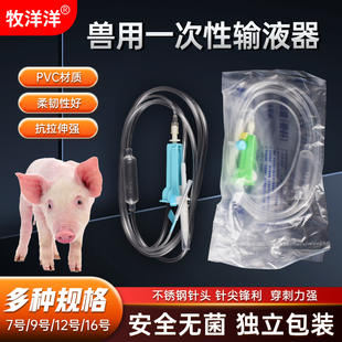 输液器兽用注射注器猪用一次性输液管动物点滴管大号输液软管针头