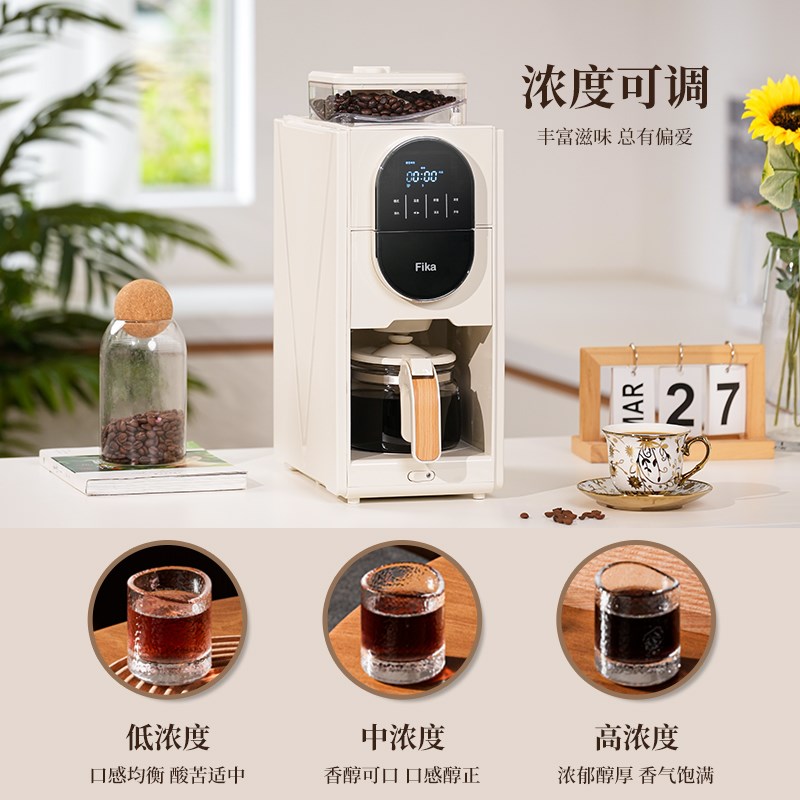 菲卡美式全自动咖啡机小型家用研磨一体机办公室现磨滴漏咖啡壶
