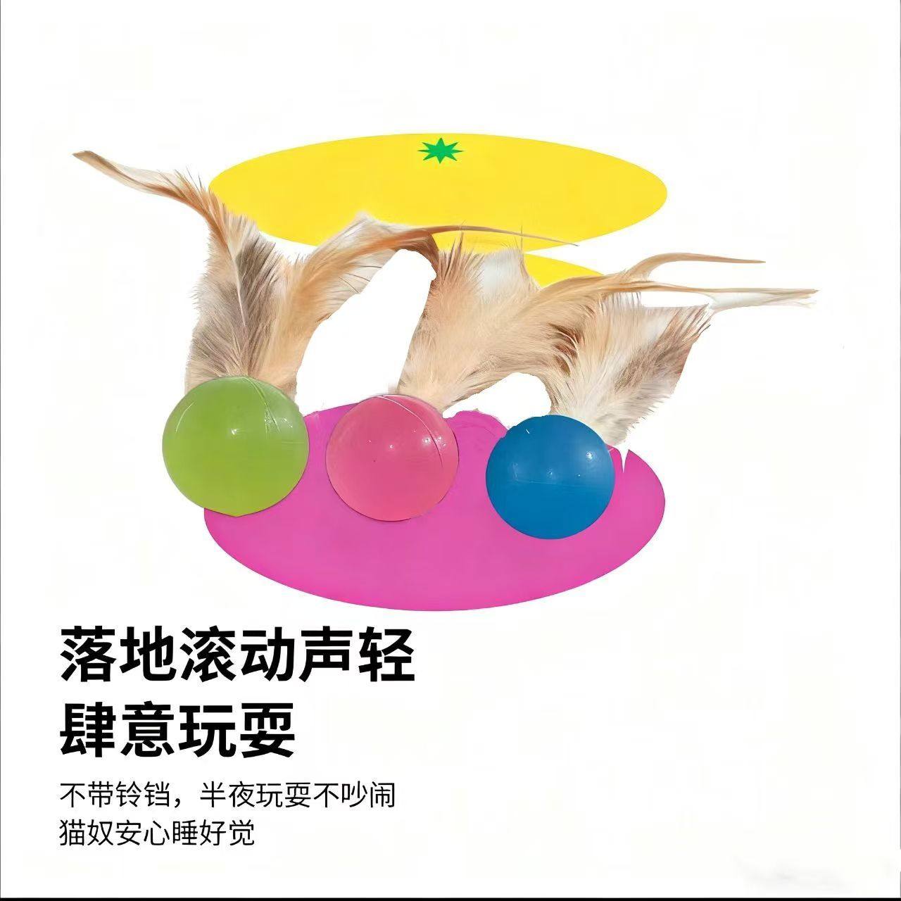 夜光弹力猫咪羽毛磨牙跳球玩具