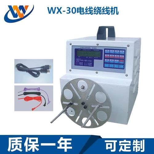 厂家直供网线绕扎线机数据线电源线绕线机全自动绕线扎线机