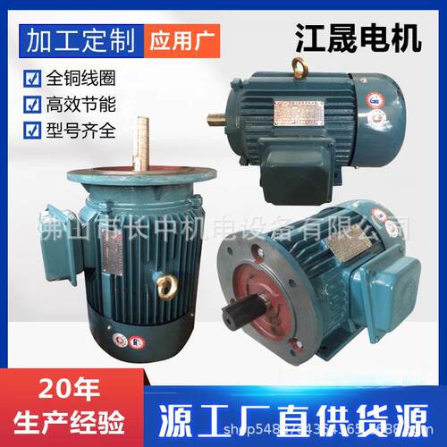 厂家直销马达JS-132S-2-7.5W三相异步电机2极7.5千瓦