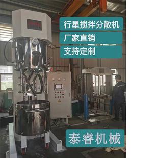广东双行星真空搅拌机高粘稠物料行星动力混合设备