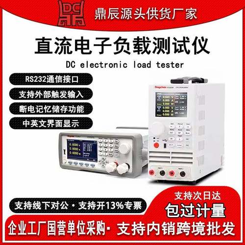厂家直供直流电子负载测试仪系列内阻放电测试DCL6104