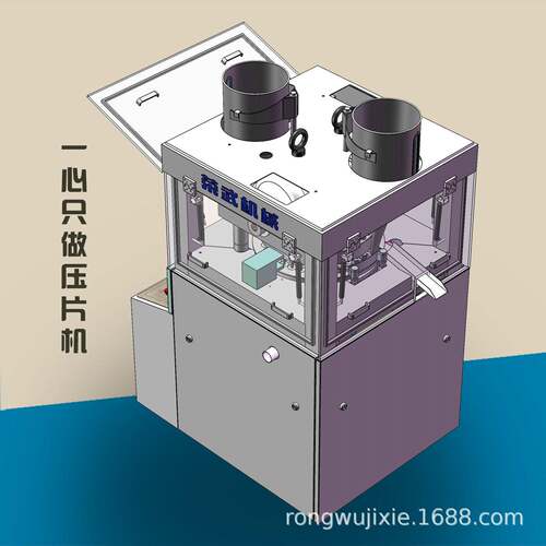商用产量荣武机械压片机加强版新款21D大直径大压力片压