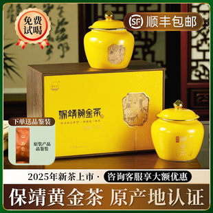 湖南湘西保靖黄金茶官方旗舰店2025新茶叶二号礼盒装绿茶送礼长辈