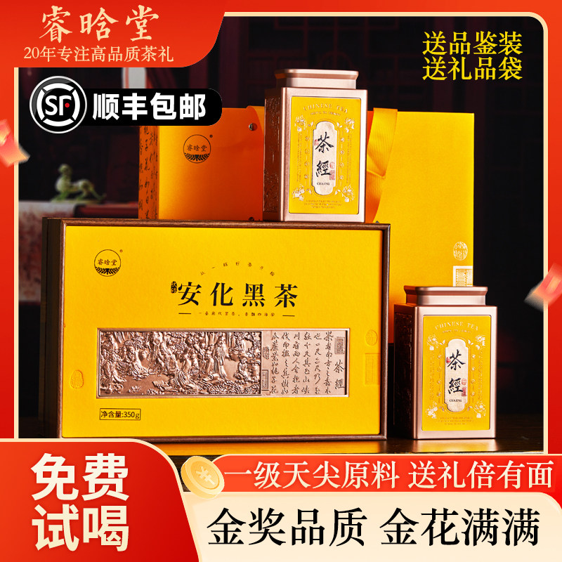 湖南特产安化一级天尖黑茶官方旗舰店金花茯茶礼盒砖茶茶叶正品