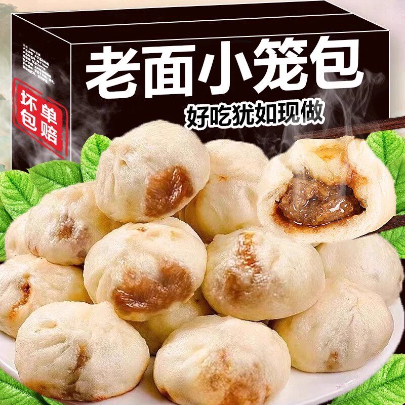 老面鲜肉小笼包杭州风味肉包子加热即食半成品速食早餐速冻面点心