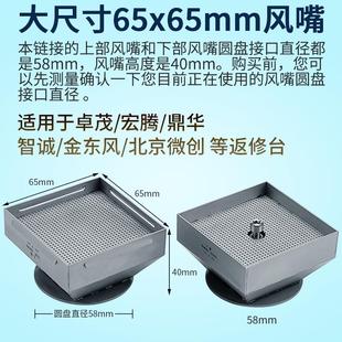 BGA返修台风嘴55 超大正方形喷嘴适用卓茂鼎华宏腾拆焊台 65mm