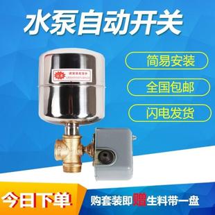 家用自吸泵增压泵自动控制器不锈钢罐压力开关水泵智能配件增压用