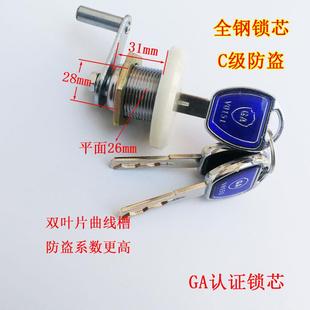 包邮 保险柜锁芯主锁头大锁防盗C级双叶片钥匙防锡纸开锁三把钥匙