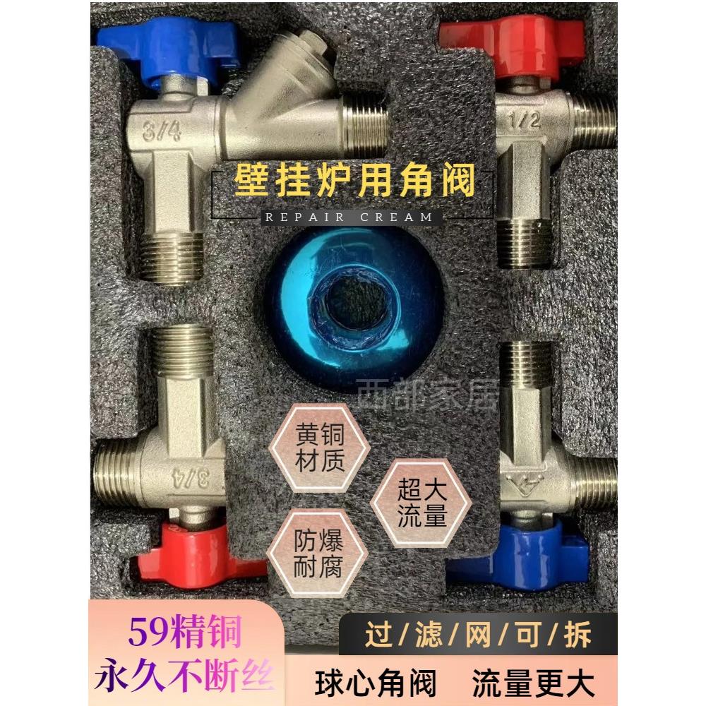 壁挂炉大流量三角阀门全铜燃气热水器锅炉专用过滤球阀6双外丝4分