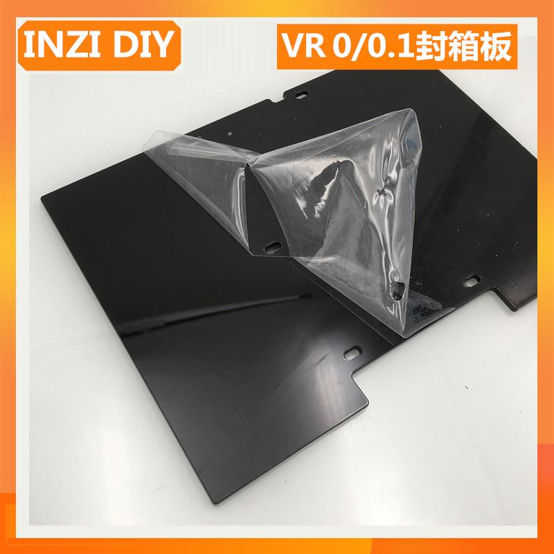 INZI VORON封箱板2.4r2/1.9外壳足厚PC板+高韧亚克力3d打印机配件