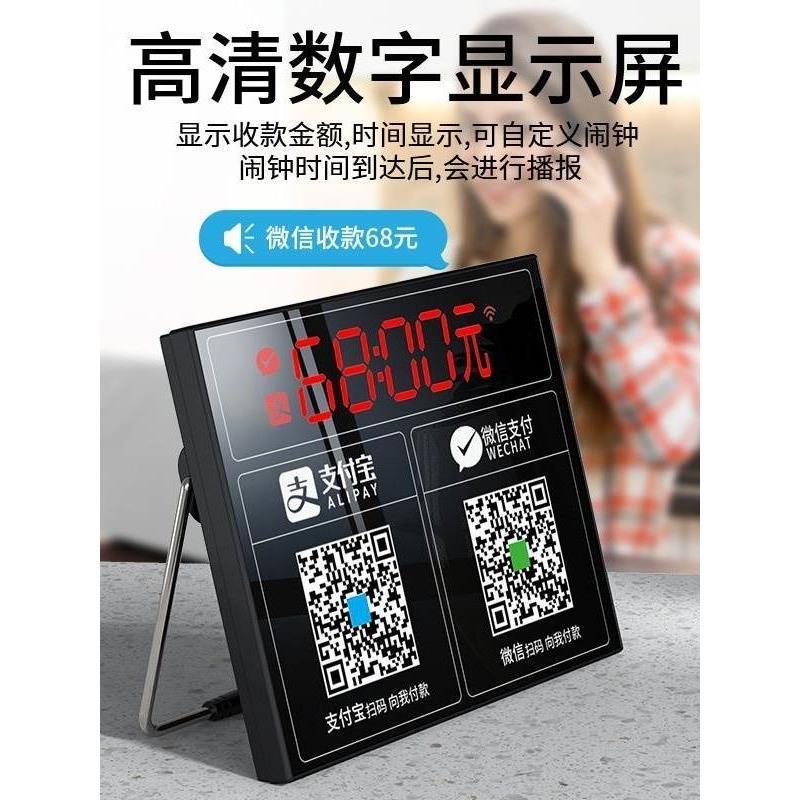 二合一收钱音响wifi收款语音播报器二维码收钱提示喇叭无线蓝牙