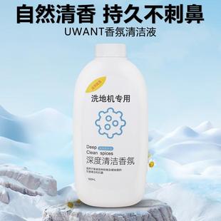配UWANT友望洗地机配件X100S滤网X200清洗机香氛清洗剂滚刷清洁液
