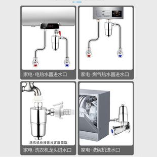 热水器前置过滤器耐高温家用自来水太阳能燃气电热水器进水净水器