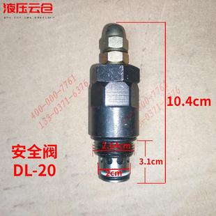 液压机械阀多路阀分配器调节阀调压阀螺丝插装 控制 阀ZL15 20正品