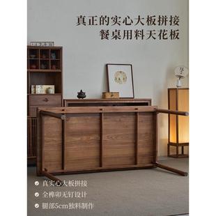 黑胡桃木实木餐桌椅组合家用长方形大板书桌茶桌饭桌子 璞木新中式