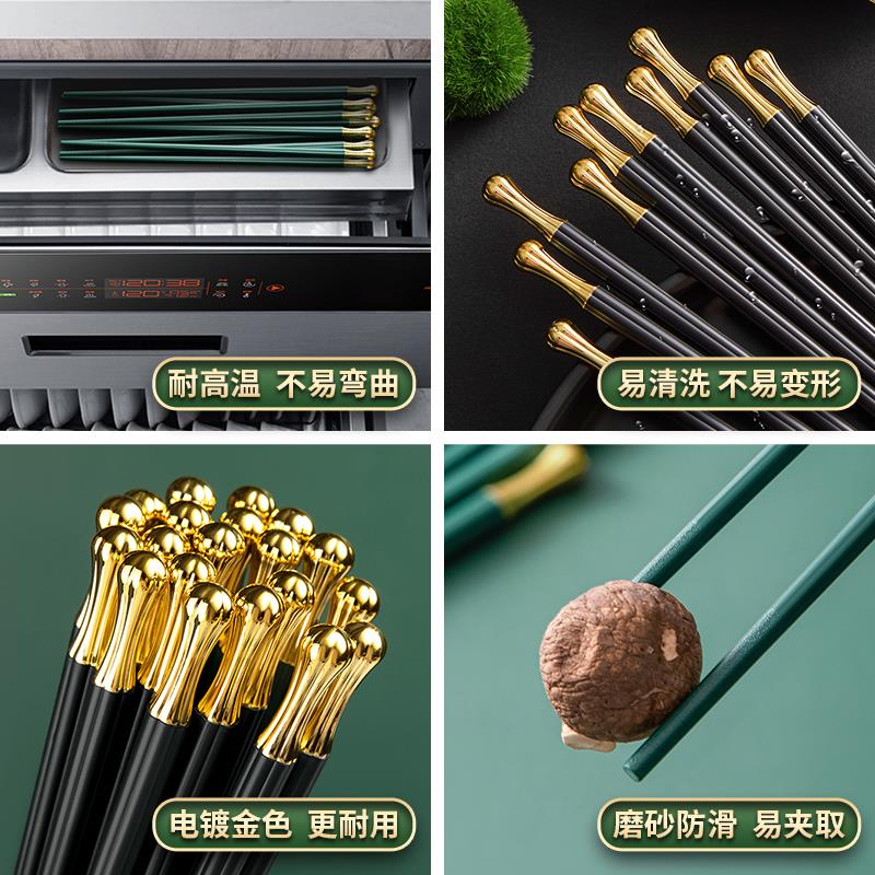 洗碗机专用筷子家用高档合金筷子耐高温防霉防滑烫日式高端款快子