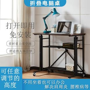 折叠电脑桌书桌子 家用升降桌简易可调节升降移动办公桌宿舍站立式