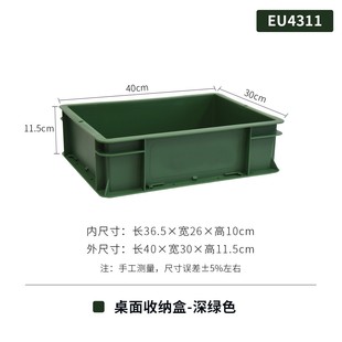 富立卡桌面收纳盒办公家用整理箱工业风磨砂长方形可堆叠塑料盒
