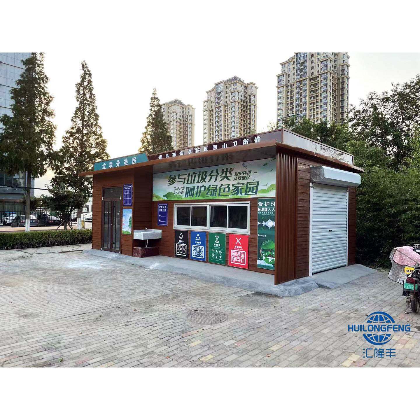 厂家供应 户外移动垃圾箱 集装箱改装垃圾站 现货