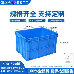 富立卡塑料周转箱加厚带盖胶框大号工业仓储中转运输货架箱厂家