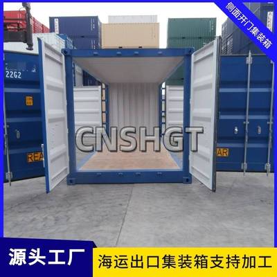 全新20英尺四面开门集装箱外贸海运集装箱生产加工