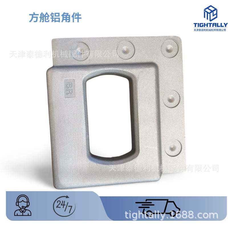集装箱方舱铝角件 压铸铝合金工艺 表面抛丸处理 泰德利批量供应