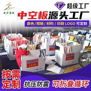 行业PP中空板箱轻便抗压防潮中空板箱可折叠防尘中空板物流箱 服装