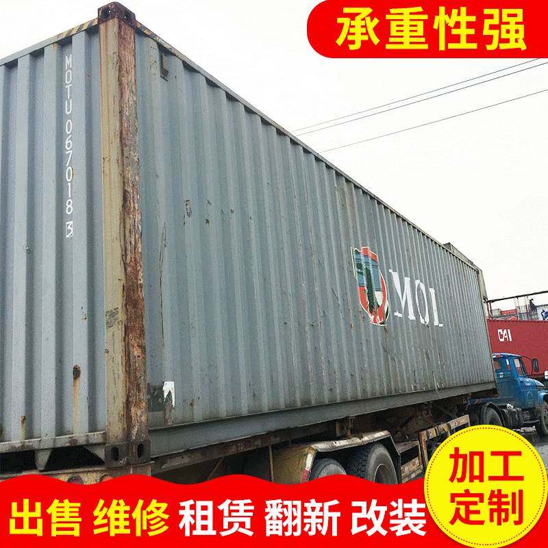 二手标准集装箱 海运租赁出租改造货柜集装箱 散货集装箱