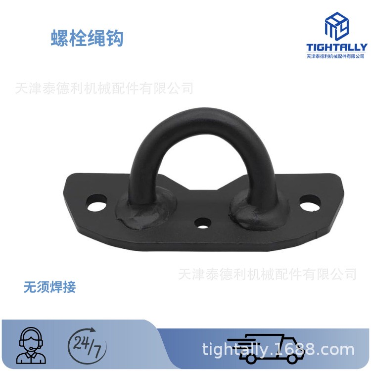泰德利供应集装箱螺栓固定绳钩 D型环固货钩 无须焊接 喷塑处理 - 实物图