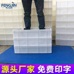 加厚长方形白色塑料面包筐面包周转箱胶箱长方形全新料塑料筐