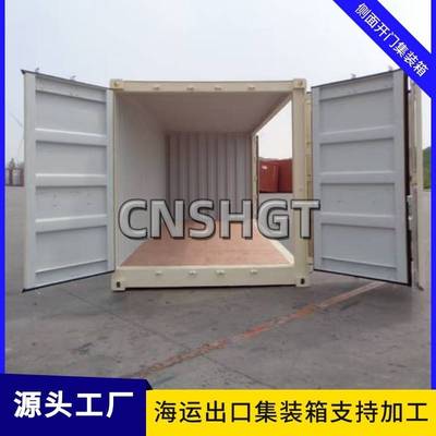 6米20英尺侧面全开门集装箱原装海运集装箱生产加工