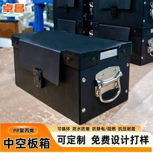 电子产品汽配件周转循环塑料箱厂家定制 带盖防静电加固中空板箱