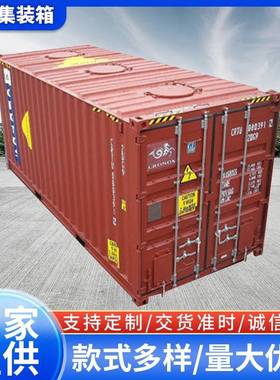 20尺集装箱散货出口运输圆形人孔集装箱海运集装箱Bulk Container