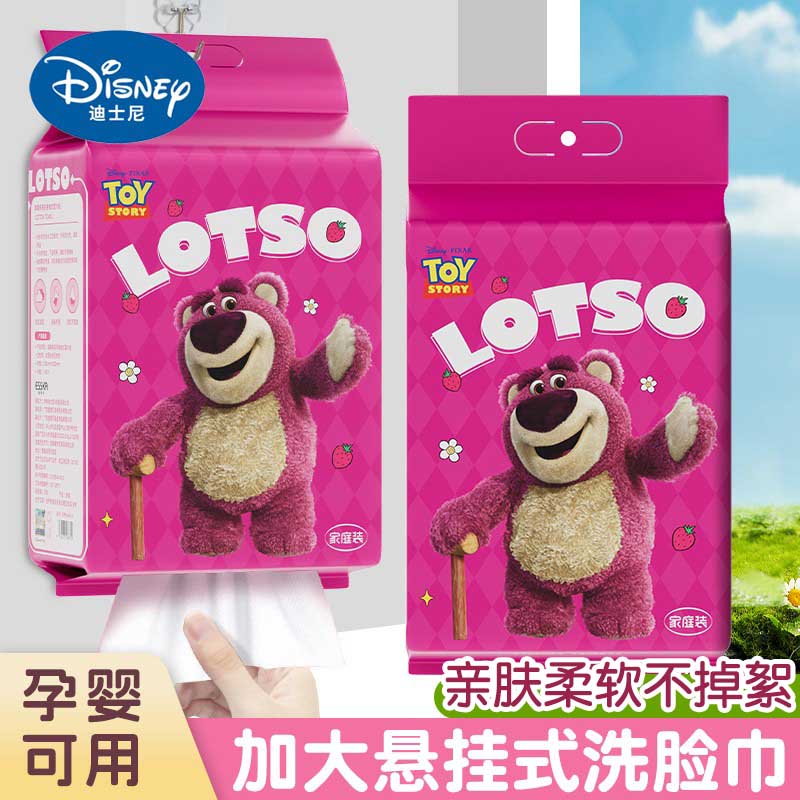迪士尼壁挂式一次性洗脸巾160抽
