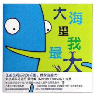 精 美 凯文·谢利 正版 于姝 大海里我 译者 新星 新书