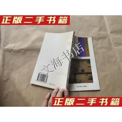 正版新书 万历野获编 沈德符 北京燕山出版社