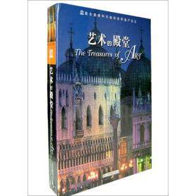 正版新书 艺术的殿堂 卡塔尼奥 山东教育出版社