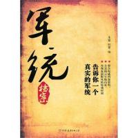 正版新书 军统档案 朱韫 时攀 中国友谊出版公司