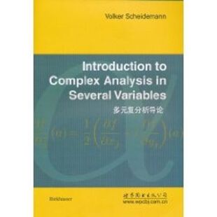 正版新书 多元复分析导论 谢德曼(VolkerScheidemann) 著作 著 世界图书出版公司