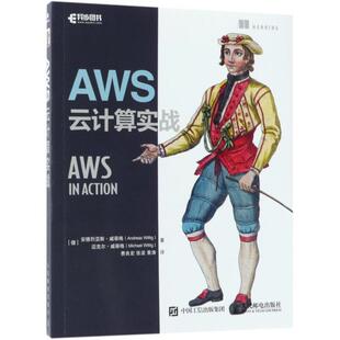 德 安德烈亚斯·威蒂格 迈克尔·威蒂格 正版 费良... AWS云计算实战 译者 人民邮电 新书