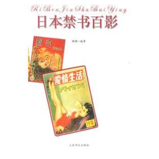 上海世界出版 正版 顾静 新书 集团 日本百影