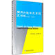 新书 哈尔滨工业大学出版 国内外数学竞赛题及精解 2019 正版 编辑部 2018 中等数学 社