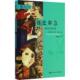 何处解急 译 Henri Roger 著;黄艳红 罗歇 中国人民大学出版 社 Guerrand 法 亨利·盖朗 新书 正版