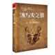 游戏原著外国文学科幻奇幻小说书屈畅翻译 新书 正版 纷争 冰与火之歌 列王 乔治马丁美剧权力 卷2 下