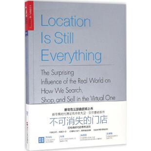 后电商时代 大卫·贝尔 新书 门店 著 社 正版 译 法则 不可消失 Bell David 美 浙江人民出版 著;苏健