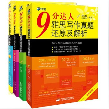 正版新书 IELTS雅思写作真经 刘洪波 曹旼炜 中国广播电视出版社
